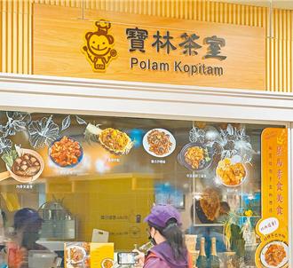 獨》寶林茶室中毒死因出爐！2死者染邦克列酸致死   國內首例