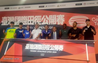 台灣國際田徑賽》奧運金銀牌夫妻檔領銜 最強卡司明起激戰 
