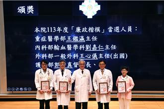 台北榮總表揚今年廉政楷模 北榮4位名醫入選
