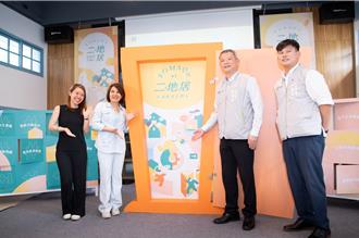 嘉市首創「二地居」計畫 百萬總獎金邀青年提案實踐