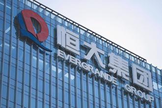 陸懲處恒大地產高舉輕放 許家印情節特別嚴重罰款2億元
