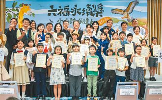 六福永續獎 小小環保員亮眼