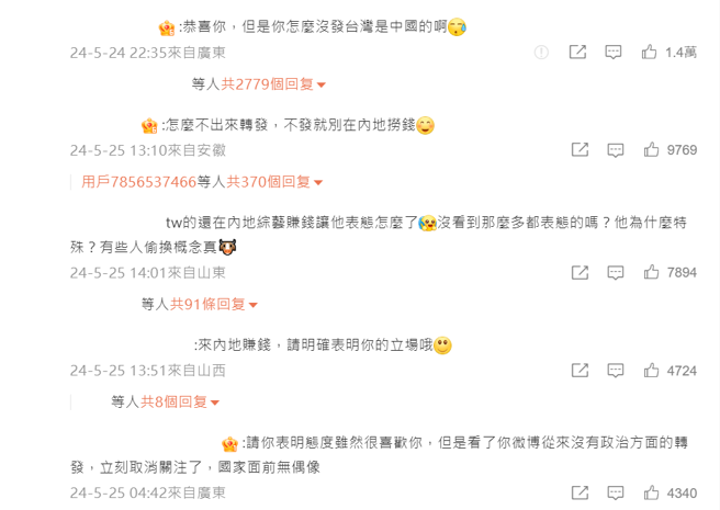 大陸網友到黃宣的微博催促他表態。（圖／微博@黃宣）