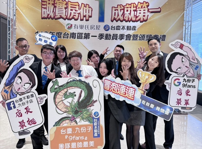 林品承帶領菁英團隊，今年4月單月做出600萬業績，成績亮眼。圖片來源：永慶房產集團