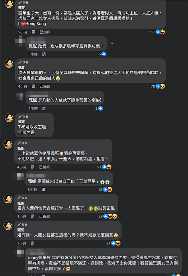 甄妮揚言要丟雞蛋抗議。（圖／翻攝自甄妮臉書）