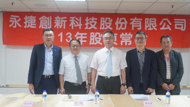 永捷：两大利基订单热转，营运成长可期 。图／永捷提供