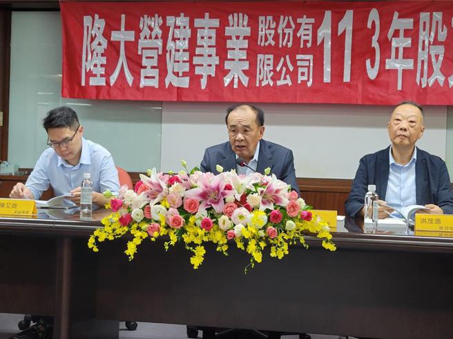隆大董事长陈武聪（中）31日在股东会中指出，隆大今年的营收，将比去年好，明年又比今年好。（图：顏瑞田）