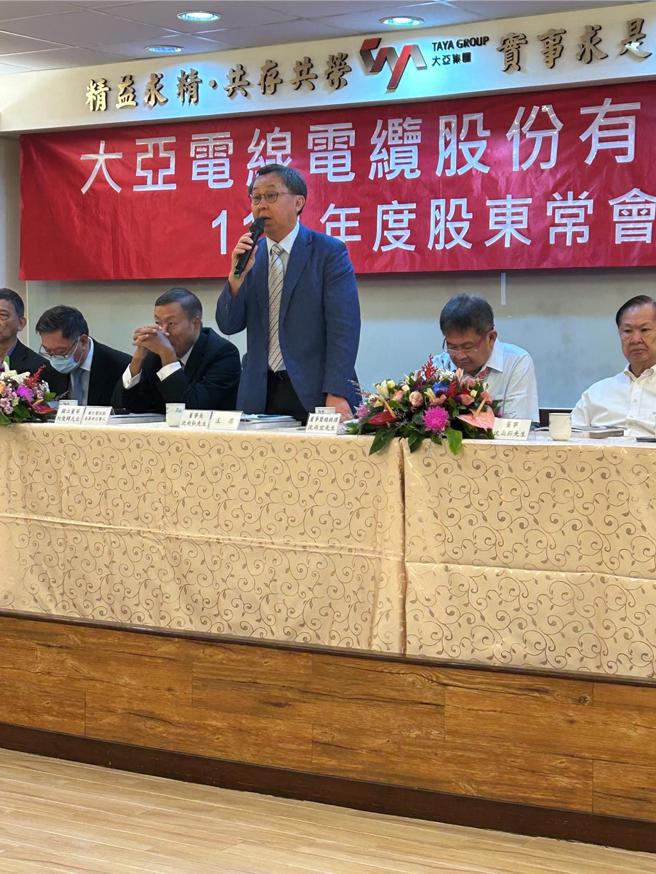 大亚集团董事长沈尚弘31日主持大亚电线电缆股东会。图／大亚提供