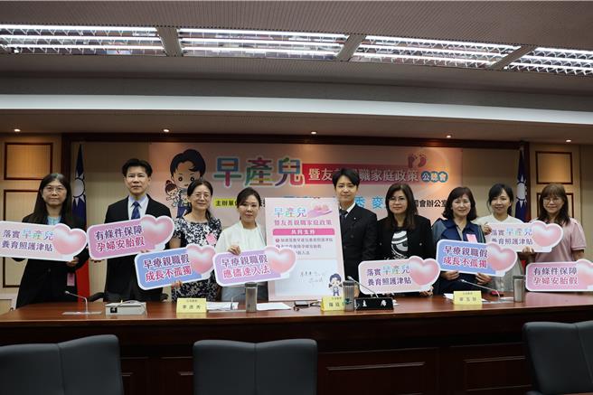 立委罗廷玮、李彦秀、麦玉珍，特别选在国际儿童节前夕召开「早产儿暨友善亲职家庭政策」公听会。（罗廷玮办公室提供）