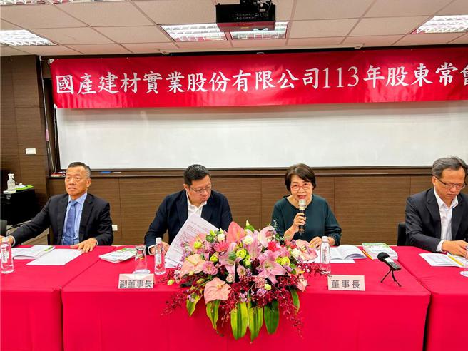 圖文：國產建材31日股東會，由董事長徐蘭英〈右二〉主持。圖／國產提供