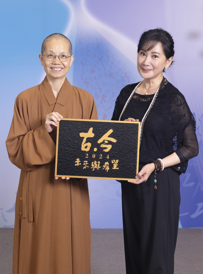 陈亚兰(右)、觉居法师(左)与今年讲座主题-「古今」。(图/佛光山惠中寺提供)