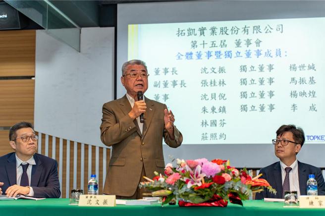 拓凯实业董事长沈文振（中立者）31日主持股东会。图／业者提供