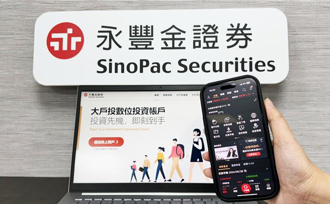 永豐金證券數位服務讓投資人愛不釋手，3年內交易人數翻倍。（永豐金提供）