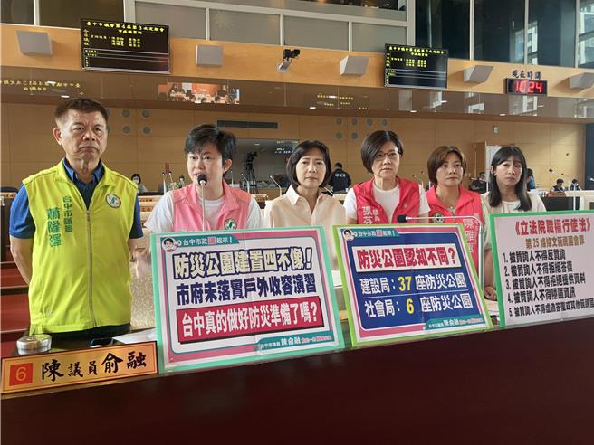 多位議員批評市府防災公園建置不力，防災演練不在防災公園舉行，功能成效恐打折。（市議員陳俞融提供）