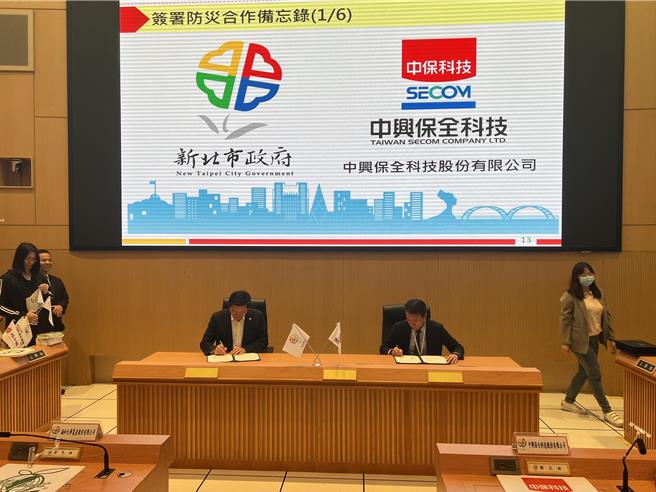 新北市政府今与中兴保全、群光电子、三商餐饮、福和生鲜、西北食品、昭和园等6家企业签署企业防灾合作备忘。（王扬杰摄）