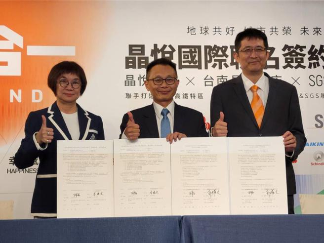 晶悦国际总经理刘书宏（中）31日与台南晶英酒店总经理李靖文（左）、台湾SGS副总经理郭耀文（右）签约，为「晶悦合一」住宅大楼，引进台南晶英的云端管家、以及台湾SGS的建筑履歷。（图：顏瑞田）