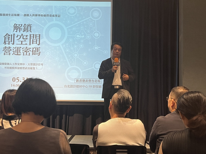 中华民国室内设计装修商业同业公会全国联合会第十届理事长陈铭达致词。(摄/刘安婕)