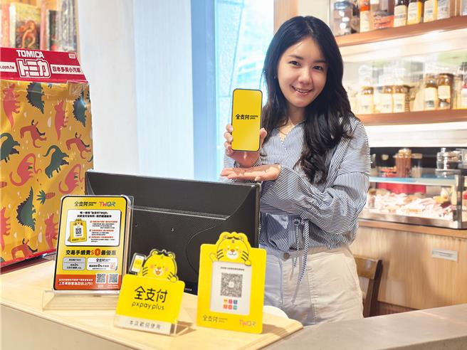 全支付攜手元大投信，申購熱門基金零手續費；全支付TWQR零手續費活動因深受好評而延長。(全聯提供／洪凱音台北報導)