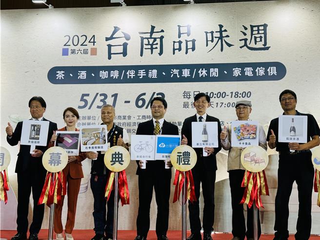 「2024台南品味周」5月31日盛大登场，副市长叶泽山（右三）、工商时报副总经理谢奇璋（中）等人一起剪彩开幕。（曹婷婷摄）