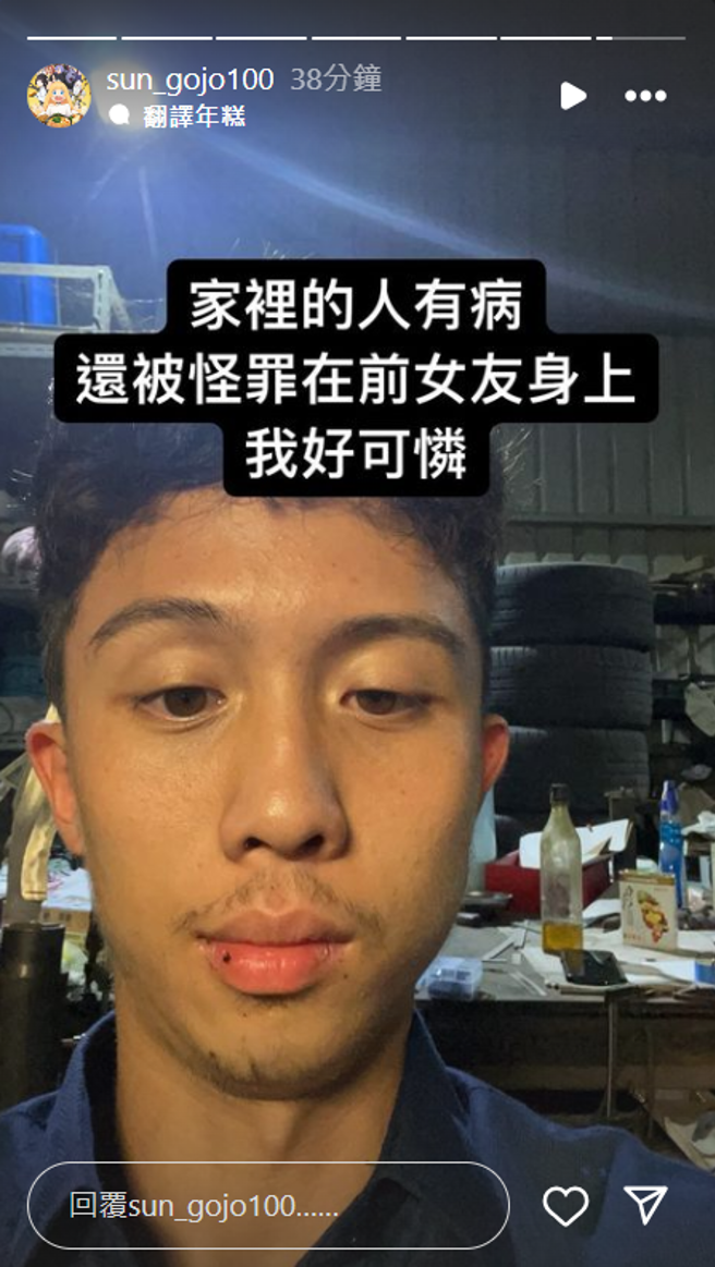 孙安佐已回台湾，但女友仍在泰国。（图／IG@sun_gojo100）