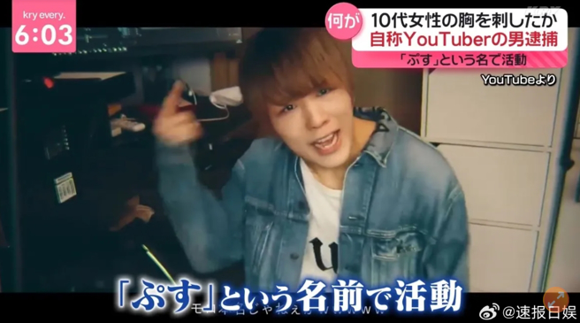 TUYU吉他手兼YouTuber矢野麻也爆出刺伤女友。（图／翻摄速报日娱微博）