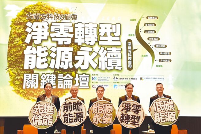 2024臺南国际绿色产业展开展，工研院大秀减碳科技；图左起为牧阳能控董事长曾伟、工研院绿能所所长王汉英、臺南市长黄伟哲、臺南市经发局副局长萧富仁、亚氢动力总经理萧逢祥。图／工研院提供