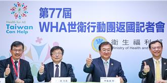 國際挺台入WHA聲量創高 防疫、健保貢獻大