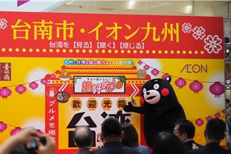 前進熊本熊家鄉 黃偉哲：為台南農特產銷日再下一城