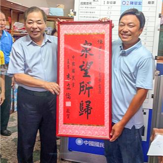 竹縣芎林鄉縣議員補選   陳星宏勝出