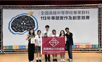 找回高雄鼓山魚市場風華 三民家商獲手遊設計競賽首獎