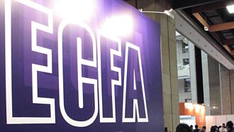 後520挑戰兵推系列五》大陸取消ECFA優惠只是起手式（徐遵慈）