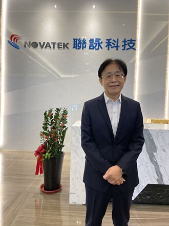 聯詠產品奪先機 海外大拓展