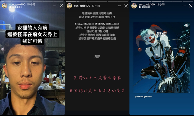 孙安佐二度发文回应。（图／翻摄自sun_gojo100 IG）