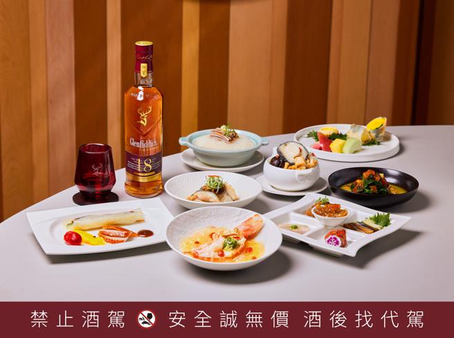 格蘭菲迪與全台9家頂級餐廳攜手，以18年新雪莉單一麥芽威士忌入菜佐餐。（Glenfiddich提供）★《中時新聞網》關心您：飲酒過量，有礙健康。酒後不開車，安全有保障！
