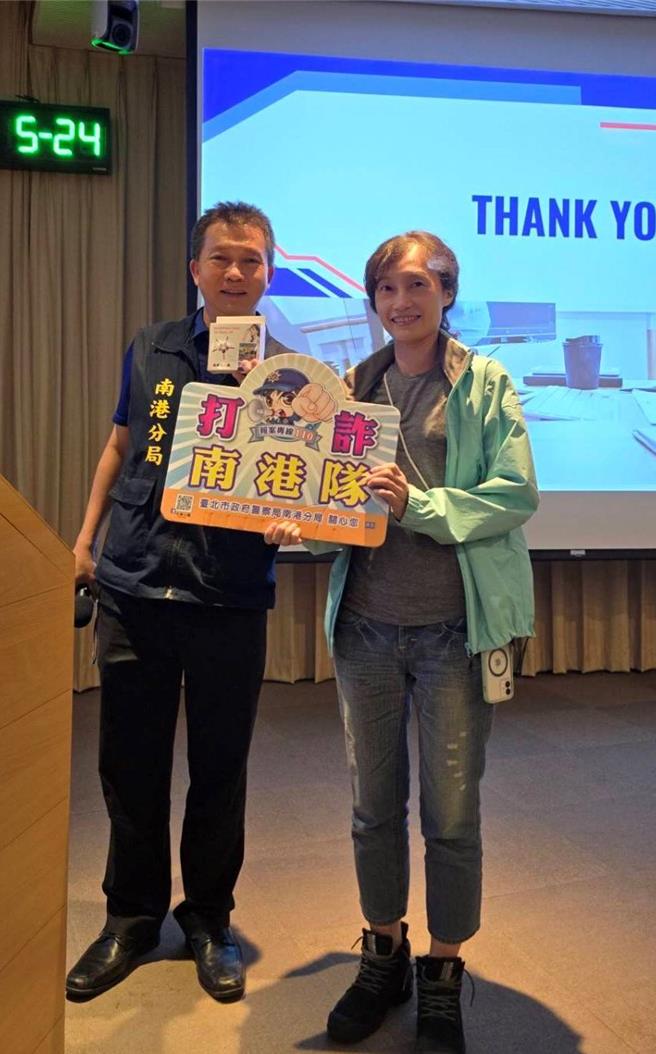 北市警南港分局配合中央研究院政風室辦理「廉正業務交流暨AI識詐」預防犯罪宣導活動。（翻攝照片／林郁平台北傳真）