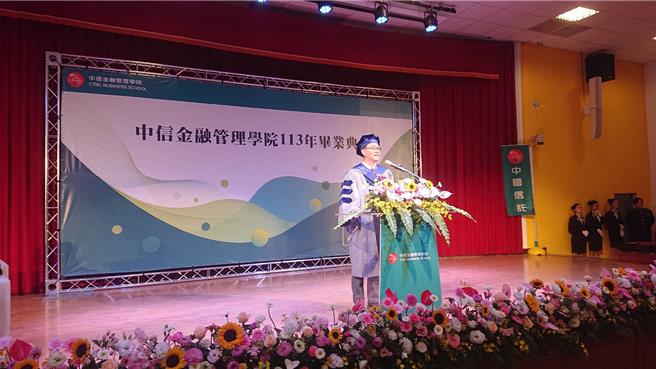 中信金融管理学院校长施光训1日在毕业典礼上致词，期许毕业生「目标远大，心地纯洁」。（程炳璋摄）