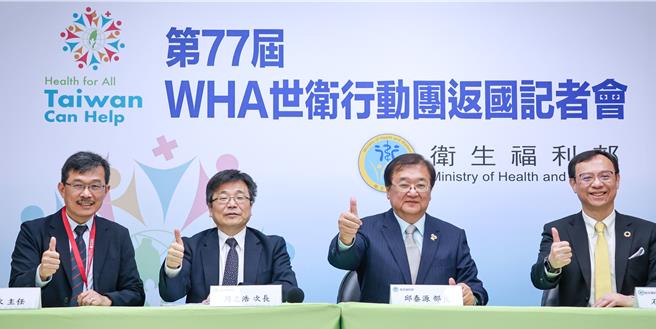 世界衛生大會（WHA）落幕，行動團今召開返國記者會。（羅永銘攝）