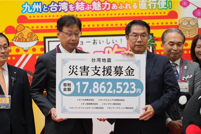 永旺九州与其他永旺分公司共同捐赠超过日币1700万给台南市政府，用于校园耐震修復使用。(台南市政府提供／曹婷婷台南传真)