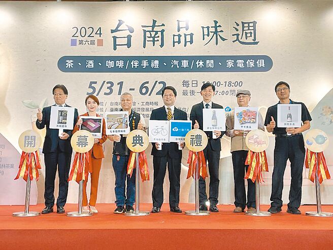 2024台南品味週（由左而右）三南奧特萊斯董事長久一康洋、豪立公司代表范睿妤、台南市商業會副理事長朱炳杭、工商時報副總經理謝奇璋、臺南市副市長葉澤山、臺南市經濟發展局局長林榮川，以及臺南市文化觀光伴手禮產業發展協會創會理事長蔡炎文等人共同剪綵。圖／陳惠珍
