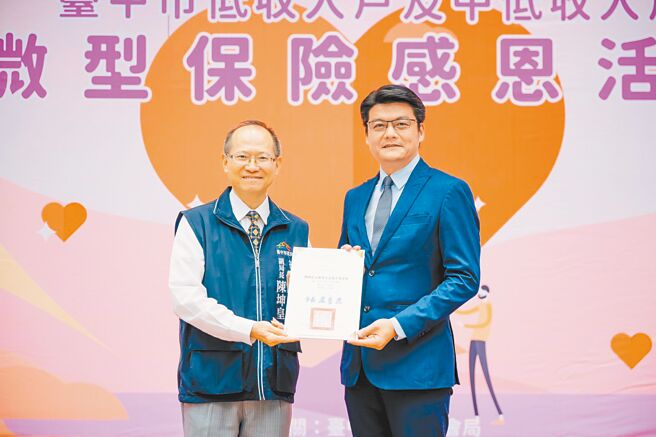 台中市社會局副局長陳坤皇（左）致贈新光人壽及新光人壽慈善基金會感謝狀，並由新光人壽莊世豪經理（右）代表出席受贈。（新光人壽提供）