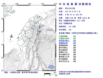 連2震！花蓮近海規模4.8極淺層地震 最大震度4級