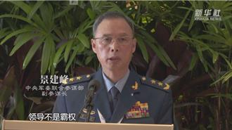 陆副参谋长斥美「印太战略」破坏亚太和平：台独等于战争 