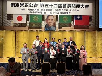 日本東京客家崇正公會懇親大會 苗栗副縣長以「客」會友