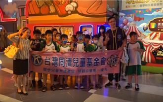 公益圓夢 偏鄉學童的歡樂周日大冒險