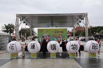 振興花蓮商圈、夜市 經濟部加碼2024年花蓮購物節