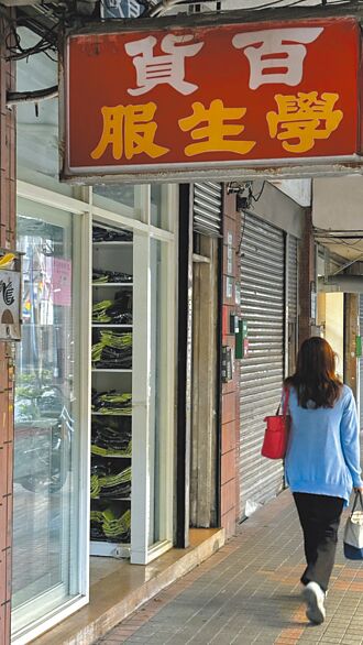 少子化重创 制服店家嘆走一步算一步
