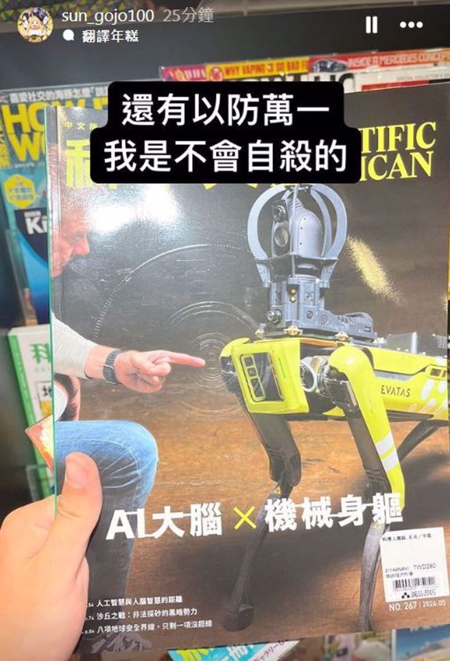 孙安佐在IG限动贴出不自杀声明。（图／摘自 IG sun_gojo100）