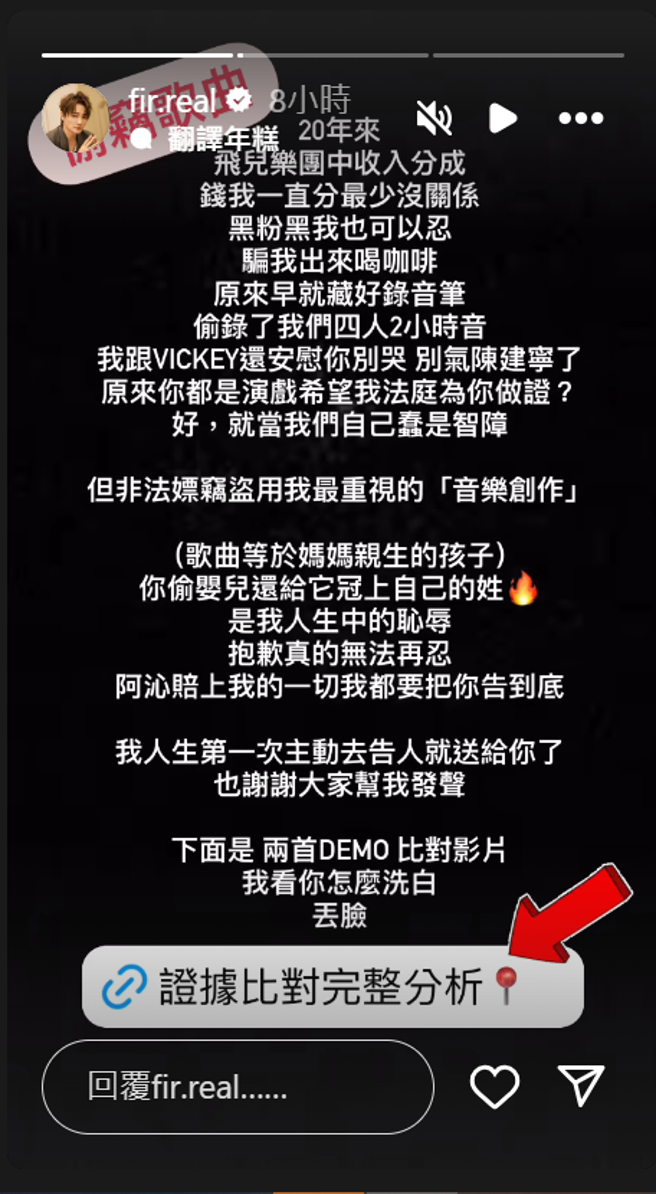 阿沁透露自己遭詹雯婷偷录音，接着指控她抄袭与剽窃歌曲。（图／翻摄阿沁IG）