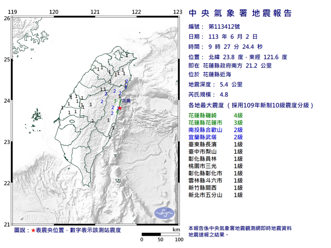 花莲上午连续发生规模4.8、4.4的极浅层地震。（气象署提供）