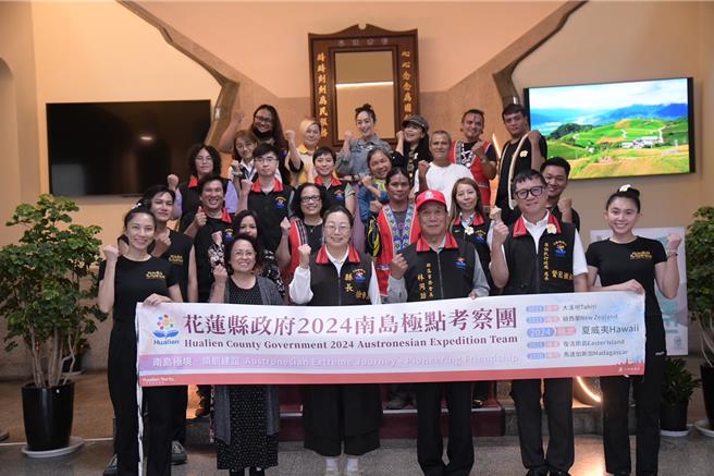 花蓮縣長徐榛蔚（前左三）4日將率領由專家學者、原住民表演藝術者及工藝師組成的參訪團，出訪夏威夷參加太平洋藝術節，期待與南島地區各國交流，深化雙方友好關係。（花蓮縣政府提供／羅亦晽花蓮傳真）